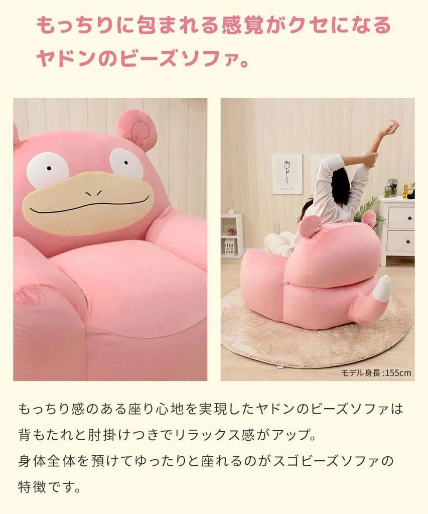 Бусины Seltan Yadon для дивана Pokemon Pink, 1 местный, с хвостом Yadon A907a-a-610BE