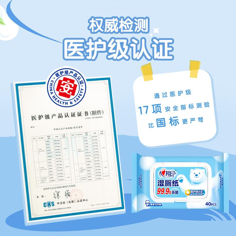 Влажные стерилизующие салфетки для взрослых Xinxiangyin - 10 упаковок по 40 листов для дезинфекции интимных зон