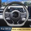 Для BYD Seal 06 DM-i TOURING 2026 2026 Автомобильный чехол-обертка на руль Кожаный Ультратонкий Противоскользящий Чехлы на ручку автомобиля Аксессуары