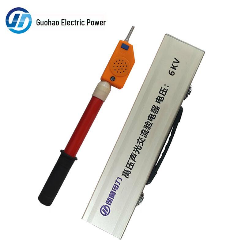 Guohao Power Telescopic Voice-Light High Voltage Detector