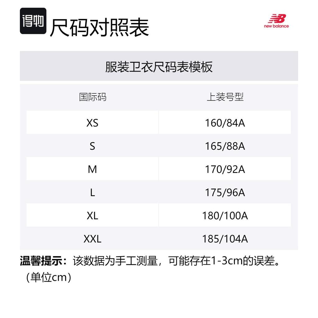 New Balance Толстовки Мужские Белые С Круглым Вырезом Умеренные Другие NCD42081-IV