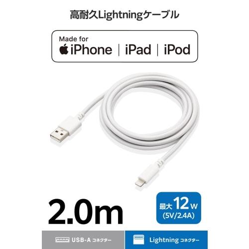 Elecom Lightning Cable Lightning iPhone Charging Cable 2m High Durability [Compatible with iPhone SE3 / SE2 / 14 / 13 / 12, Etc.] Apple Certified Prod