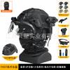 FAST Tactical Helmet Flip Goggles Set Engineering Action Edition Military Fan Training Protective Helmet Field Equipment