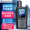 MOTLOTLR 4G По всей стране Дальняя радиостанция (Китайская версия)