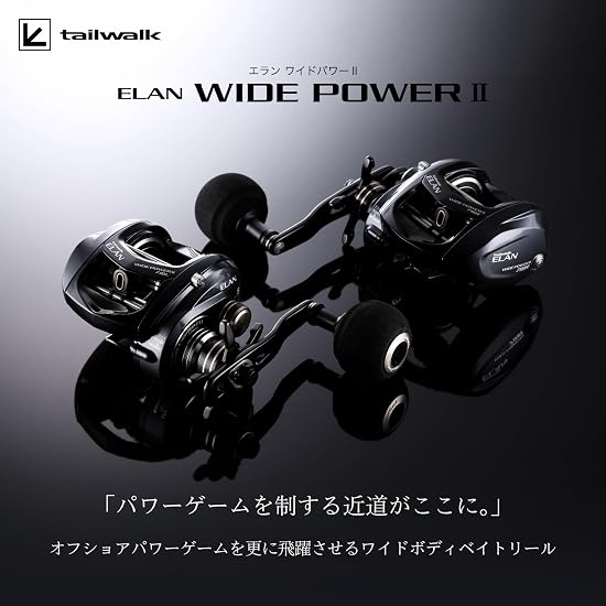 tailwalk Reel ELAN WIDE POWER II 71BR