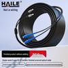 HAILE Single-Mode Armored Outdoor Fiber Optic Patch Cable