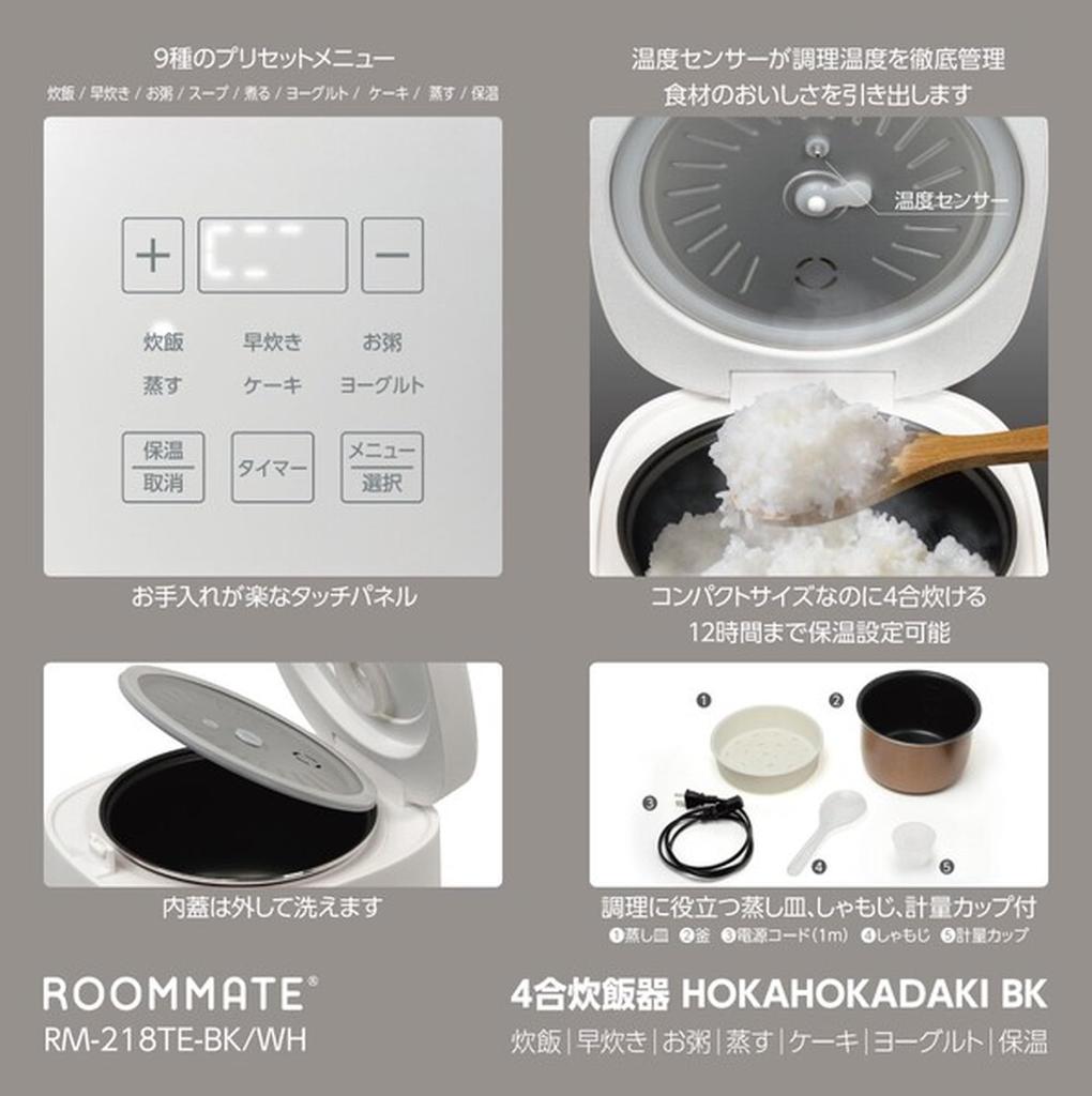 ROOMMATE Compact Rice Cooker 4 Cups HOKAHOKA Cooking Black RM-218TE-BK