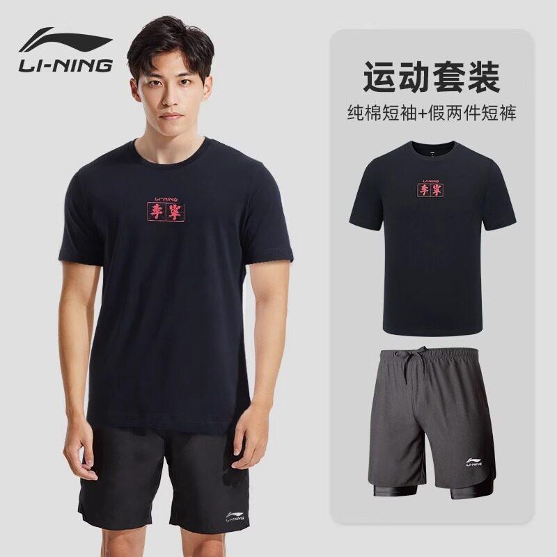 Фитнес-комплекты Li Ning Мужские с круглым вырезом Умеренные GKMB-YHST199+LSKT607