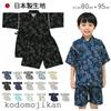 Jinbei for and Perfect for Fireworks Summer and Evening Made in Japan with Cotton Fabric and Japanese XYZ Fireworks [Kodomo Jikan] Boys, Babies, Kids,