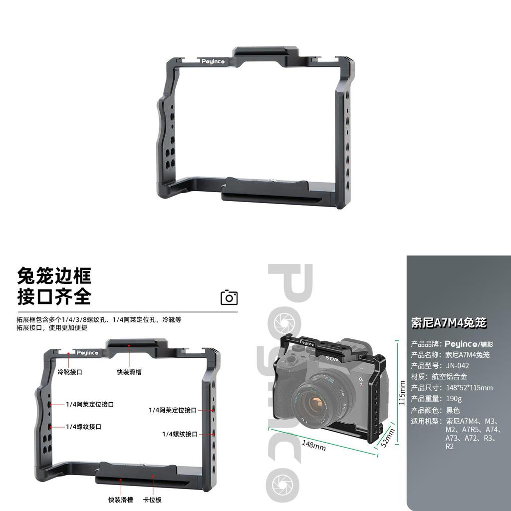 Клетка для камеры Sony A7m4 Компактная оснастка из алюминиевого сплава Для профессиональной съемки фильмов и видеоблогинга