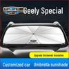 Солнцезащитный козырек Geely для Emgrand, Boyue, Binrui, Borui, Xingyue: Солнцезащитная и теплоизоляционная штора