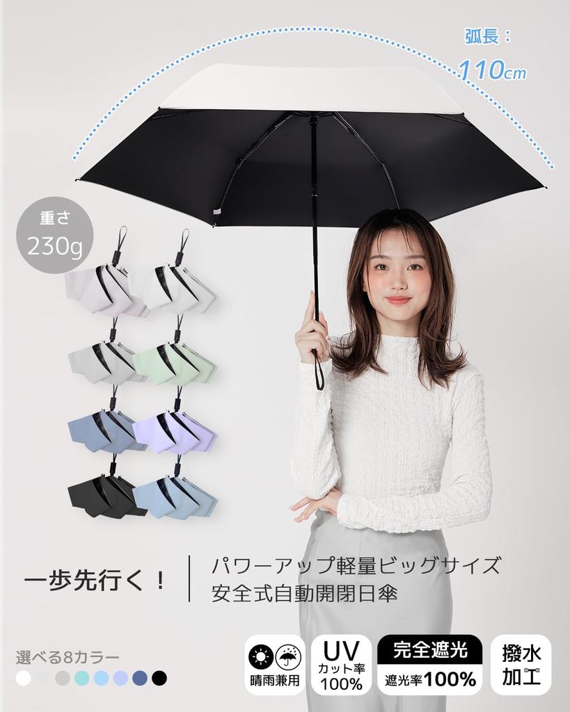 Зонт konciwa UV подходит как для солнца, так и для дождя, дизайн предотвращает отлетание, складной, большой размер, легкий, полностью затемняющий, автоматический, легкий, теплый