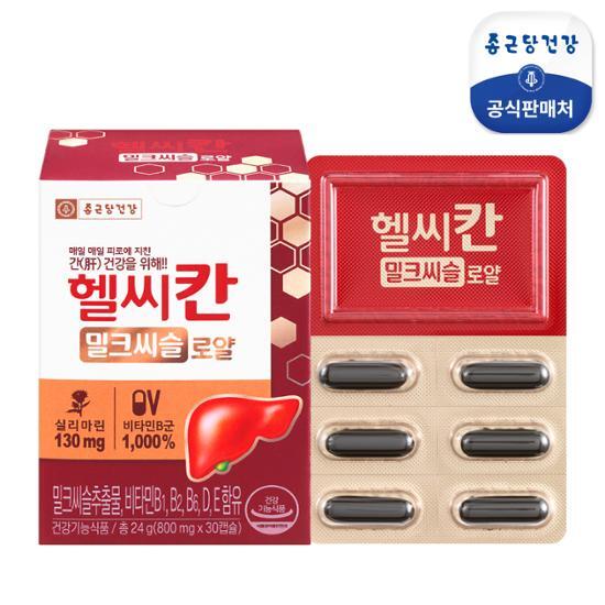 Chong Kun Dang Health Healthy Khan Milk Thistle Royal 30 Capsules (30 Days’ Supply), Korean Health Food