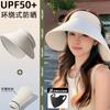 Wrap-around Large Brim Sun Protection Hat Women's Summer New Sun Hat UV Protection Spring Face Small Empty Top Hat