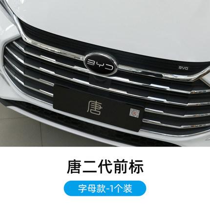 Steering Wheel Stickers Wheel Hub Center Cap Logo 3D Decorative Sticker for 2019-2021 BYD Tang