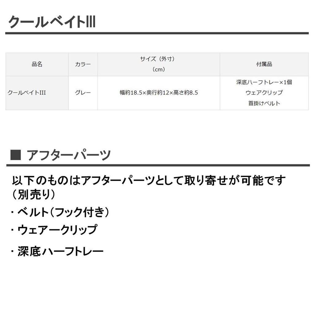 Daiwa Кормушка для прикормки Cool Bait 3