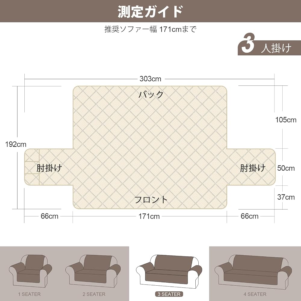 TAOCOCO Sofa Cover - Fully Waterproof Sofa Cover - Water-repellent, 1-Seater, 2-Seater, 3-Seater,