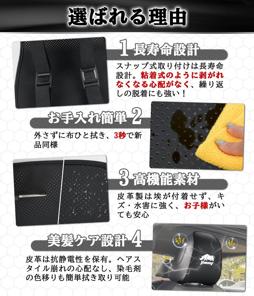 Комплект из 2 чехлов на подголовники Suzuki Jimny с вентиляционными отверстиями для комфортной шеи. Идеально подходит для автомобильных сидений. Легкие аксессуары для интерьера автомобильного сиденья.