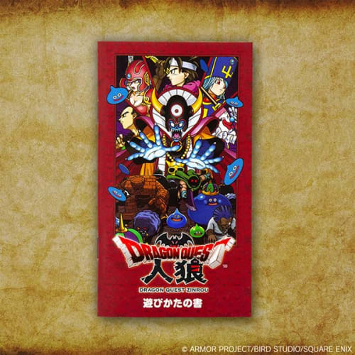 Dragon Quest Werewolf (analog Card Game)
