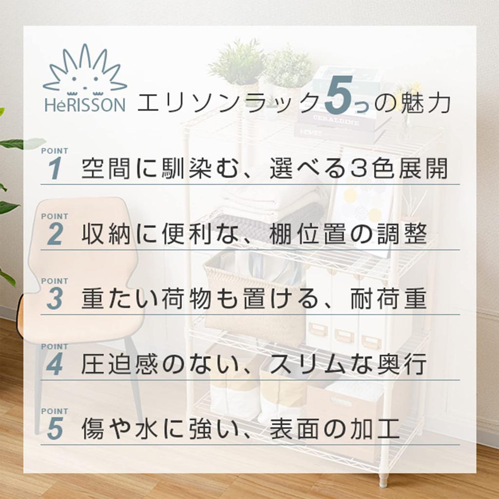 Luminous Compatible Steel Rack Ellison Slim 60cm Wide White EHE60124WH [Doshisha]