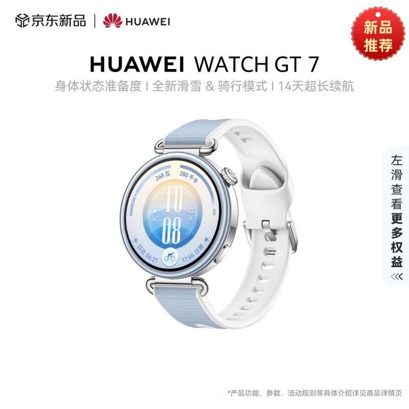 Huawei Умные спортивные часы для здоровья WATCH GT7 (Китайская версия)