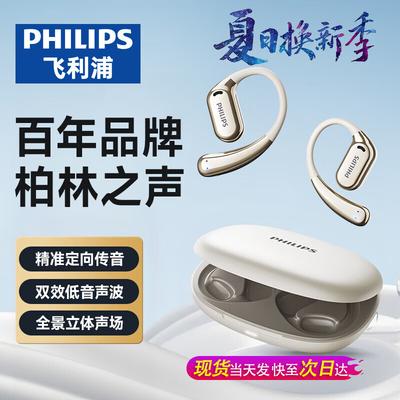 Philips TAT3739 Открытые полностью беспроводные Bluetooth-наушники