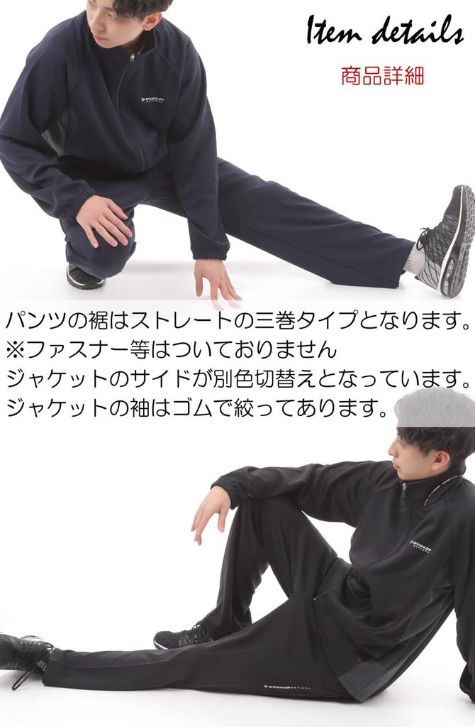 DUNLOP Джерси Куртка и Брюки Размер Черный Мужской Комплект, M,