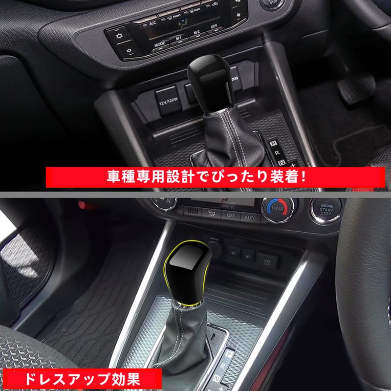 OKAYOHINN Compatible with Toyota Raize 200 Series Shift Knob Cover Shift Grip Cover Design Interior Parts Custom Parts Protector Accessory Scratch