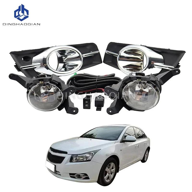 1 комплект противотуманных фар и фар для Chevrolet Cruze 2009 2010 2011 2012 2013 2014, крышка противотуманной фары, решетка, накладка, противотуманная фара переднего бампера