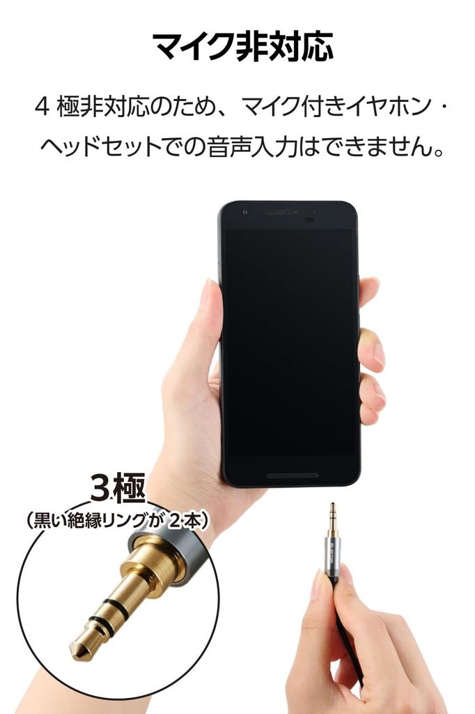 Elecom Распределитель аудиокабеля Наушники 3-полюсный стерео мини-штекер Разветвительный шнур AUX Нейлоновая оплетка Искажение и передача сигнала Дом Черный 3,5 мм 0,2 м