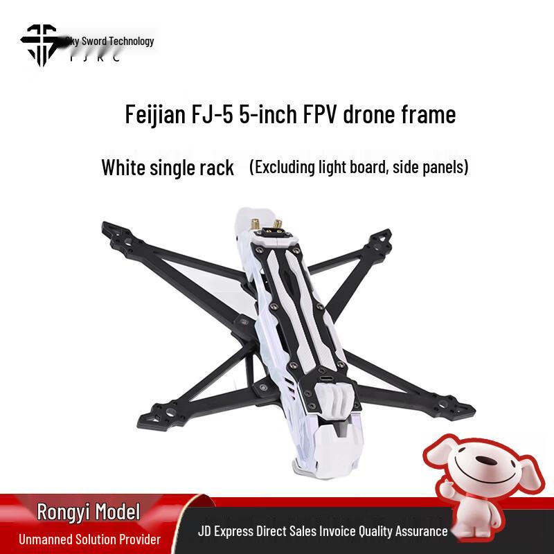 Рама FPV-дрона TJRC Flying Sword FJ-5 5 дюймов (Китайская версия)