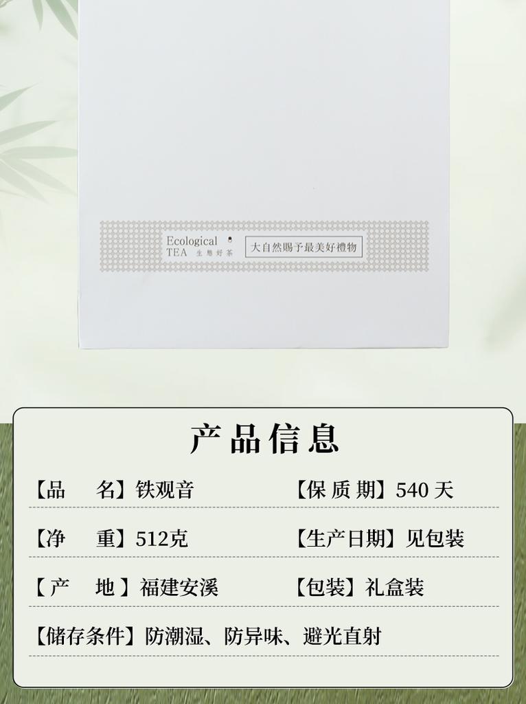 Чай Jieying Аутентичный улун из Аньси Премиальный Tie Guan Yin Ароматный чай Подарочная коробка 512 г