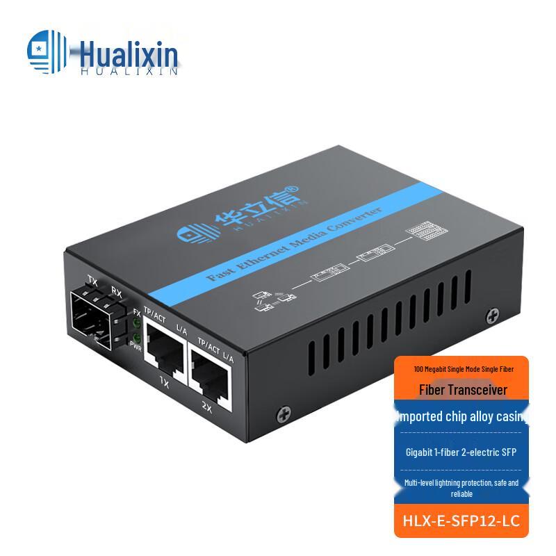 HUALIXIN Fast Ethernet Fiber Optic Transceiver