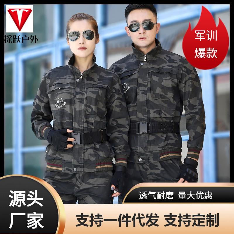 Camouflage Cycling Jersey Set Men Women Breathable Outdoor Tactical Training Sport Suit
