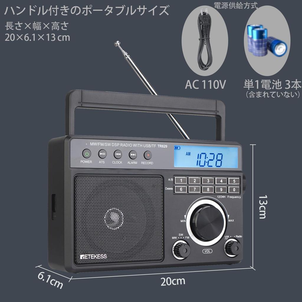 Retekess TR629 Radio Portable Radio Portable Digital Radio AM FM MW Radio Backlight LCD Display Alarm Clock Recording Support Card Function Two Power