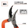 Fujiya Minitech Vertically Bent Short Nose Radio Pliers (without Serrations), 110mm, MP9AT-110