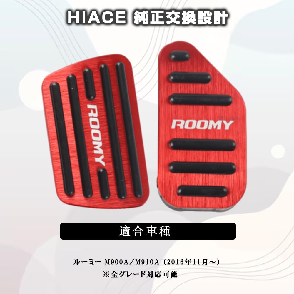 BOYOUS [Распродажа последней модели] Высококачественная алюминиевая педаль, специально разработанная для Toyota Roomy M900A/M910A, не требует инструментов, крышка акселератора тормоза