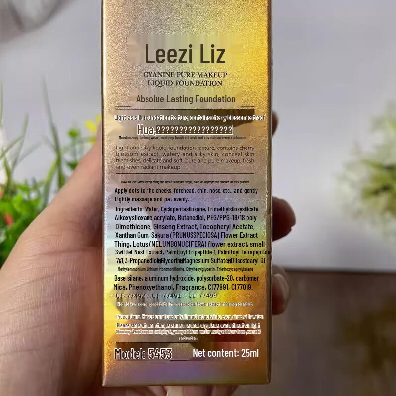 Стойкая тональная основа Leezi