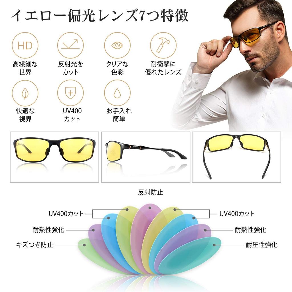 Солнцезащитные очки для ночного вождения, поляризованные желтые линзы, солнцезащитные очки для ночного вождения, спортивные, с защитой от ультрафиолета 6128 [SOXICK] Мужские, для вождения, рыбалки,