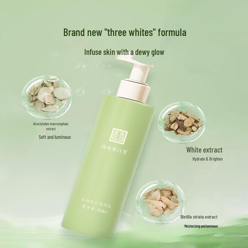 Ma Ying Long Babao Body Lotion 200ml