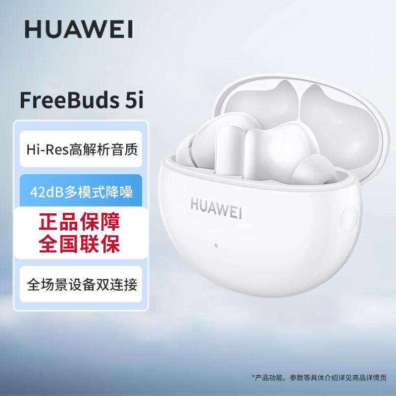 Huawei Беспроводные наушники FreeBuds 5i