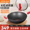 SUPOR Starstone 32 см Антипригарная вок