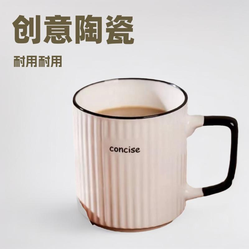 Кружка для воды в вертикальную полоску, кофейная кружка, керамическая кружка, креативная бытовая, белый фарфор, свежая керамика, для мужчин и детей