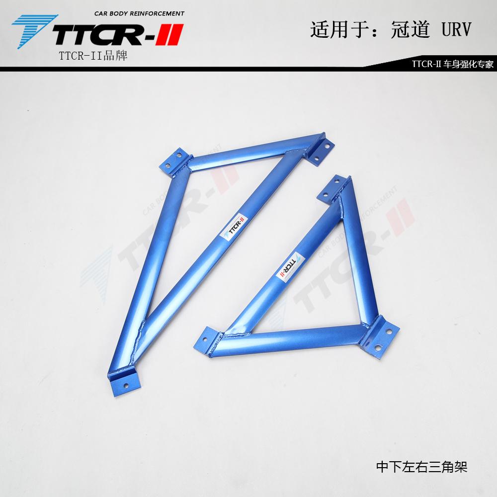 Strut Bars for Honda URV 2017-2024 Accessories Chassis Reinforcement Anti-roll Rod Aluminum Alloy Suspension Balance Lever Bar