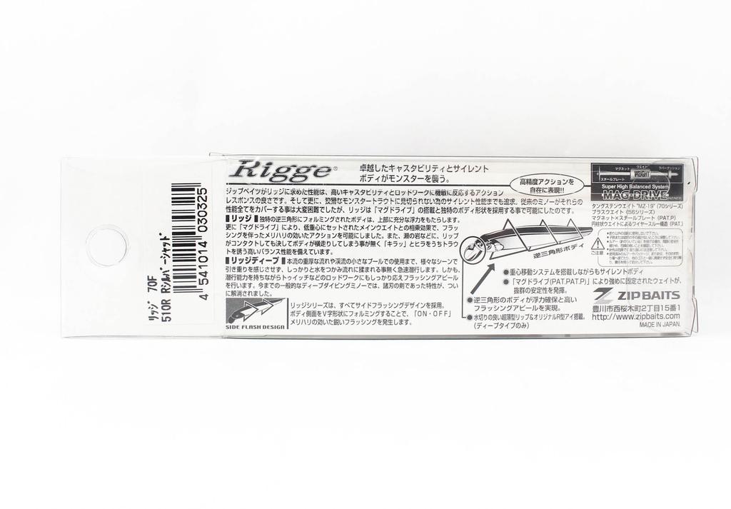 ZipBaits Плавучая приманка Rigge 70F 510R (0325)