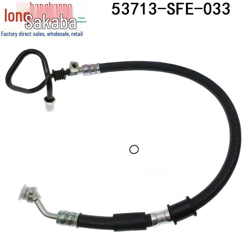 53713-SFE-033: Маслопровод высокого давления ГУР для 2005-2008 Honda Odyssey RB1
