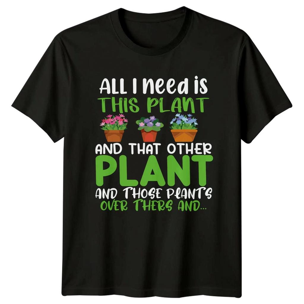 All I Need Is This Womens T-Shirt Indoor Plants Gardening Birthday Gift For Her