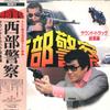 Виниловая пластинка HORNETS Саундтрек к сериалу Seibu Keisatsu Soshuhen GM116 TEICHIKU 1980 Япония Японские саундтреки Б/у