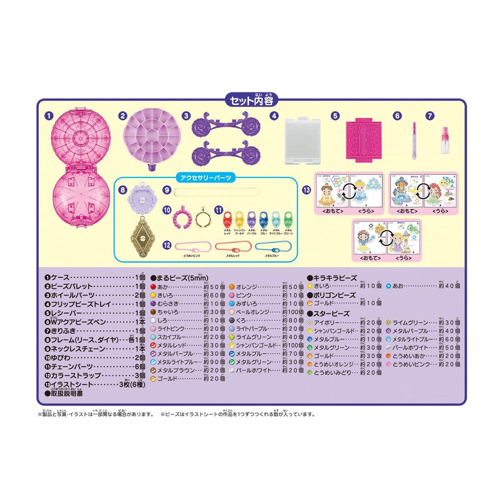 Aquabeads Character Set Princess Sparkling Jewelry Сертификация ST Mark для детей от 6 лет Игрушечные палочки для воды с игрушкой для приготовления воды Aquabeads Epoch