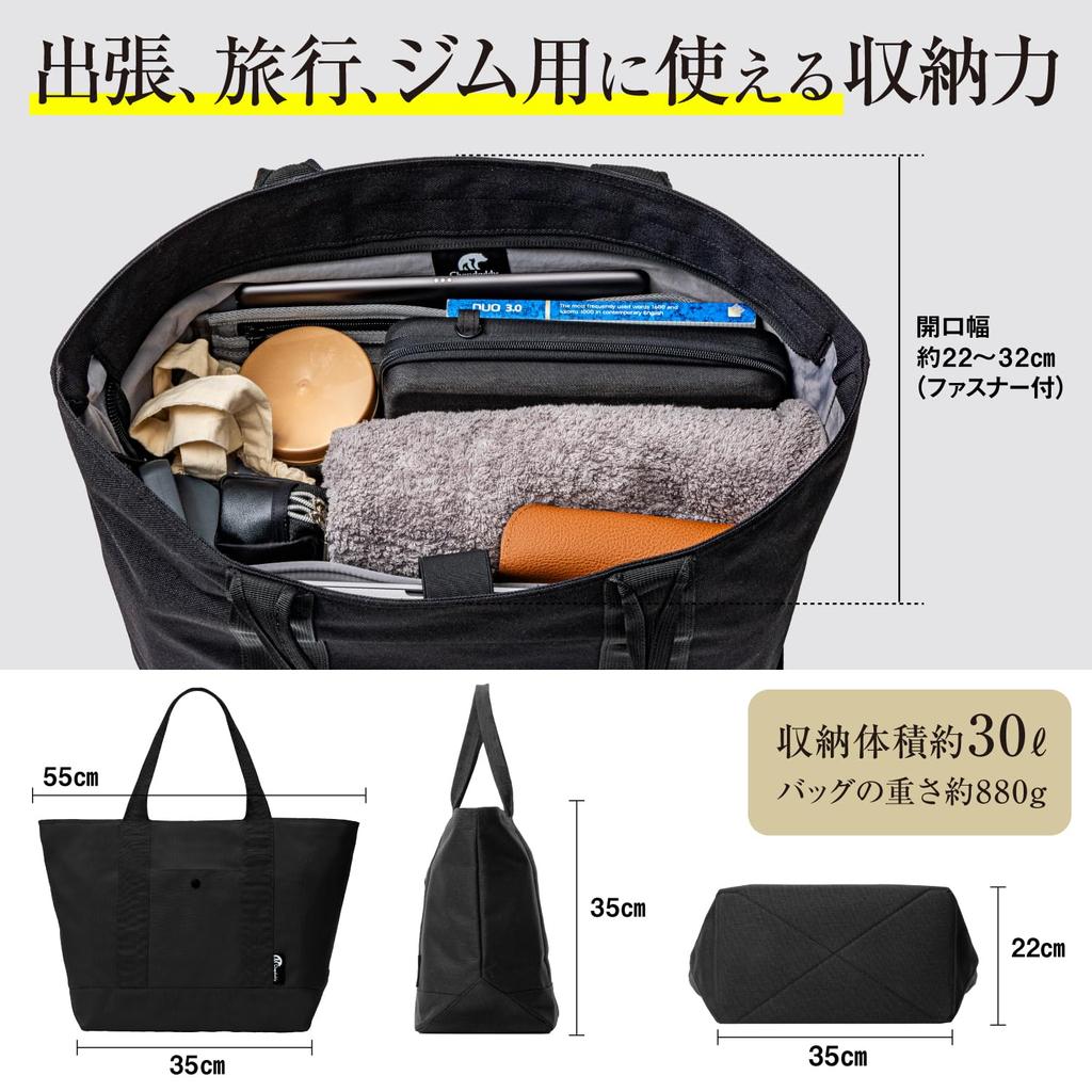 [Chapdaddy] Сумка-тоут для мужчин, большой вместимости, самоподдерживающаяся, износостойкая, легкая водоотталкивающая нейлоновая ткань (черный)